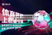 cctv中央一台在线直播观看（cctv中央一台在线直播观看持续发力）