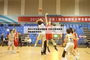 热火vs尼克斯在线直播（热火vs尼克斯在线直播纬来体育）