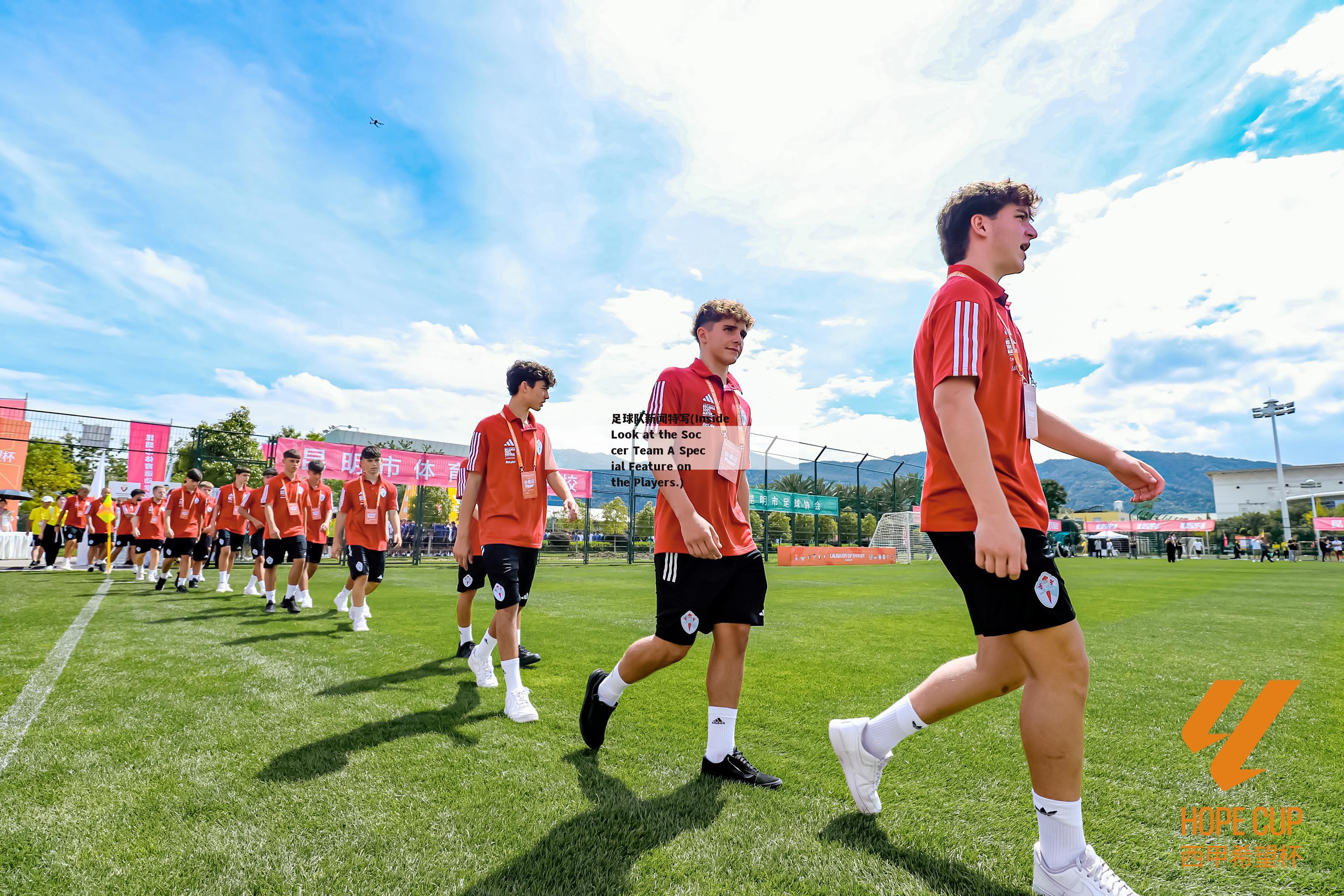 足球队新闻特写(Inside Look at the Soccer Team A Special Feature on the Players.)